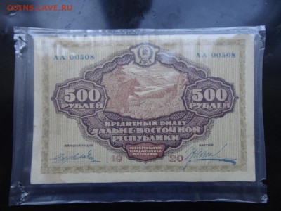 500 рублей ДВР в коллекцию до 28.08. до 22.00 - DSC05318.JPG