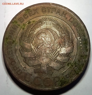 3 пятака 1924 г - 5 коп (1)