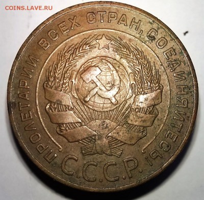 3 пятака 1924 г - 5 коп (2)