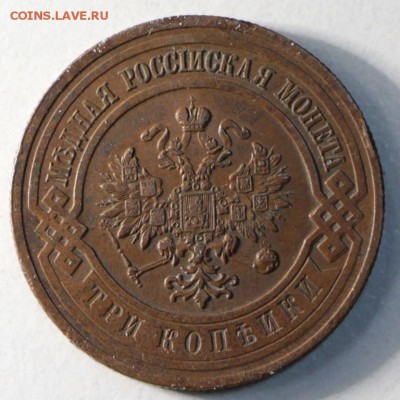 1,2,3 копейки 1915 г.** отл и хор. сохр. ** 27,08,15 в 22,00 - 15,08 091