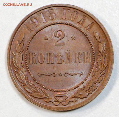 1,2,3 копейки 1915 г.** отл и хор. сохр. ** 27,08,15 в 22,00 - 15,08 087