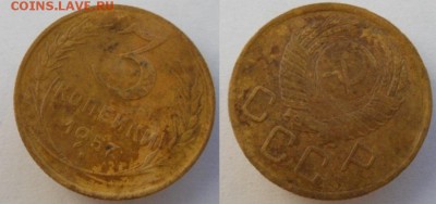 3 копейки 1932,36,46,49,52,57 г.г. до 27.08.2015 г. в 22.00 - 3-57.JPG