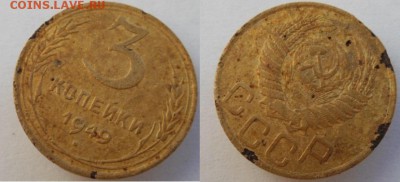 3 копейки 1932,36,46,49,52,57 г.г. до 27.08.2015 г. в 22.00 - 3-49.JPG