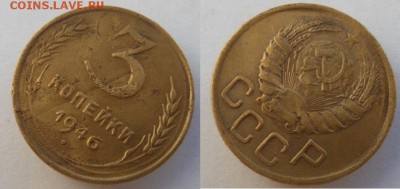 3 копейки 1932,36,46,49,52,57 г.г. до 27.08.2015 г. в 22.00 - 3-46.JPG