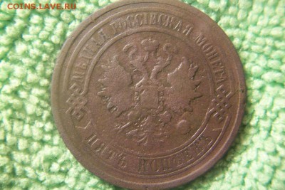 5 копеек . - 101_0236.JPG