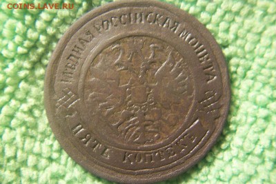 5 копеек . - 101_0237.JPG