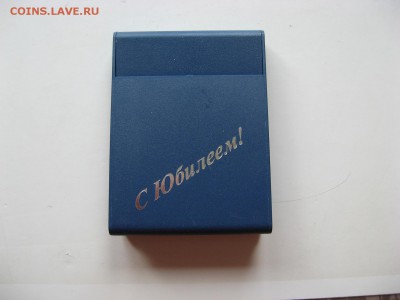 Юбилейная медаль 15 лет Спортмастеру до 22.00 28.08.15 - 39