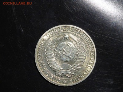 1 рубль 1986 до 28.08 до 22-00 - DSC05380.JPG