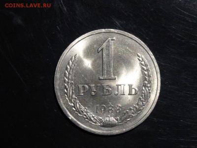 1 рубль 1988 ЯРКИЙ UNC !!! до 28.08 до 22-00 - DSC05381.JPG