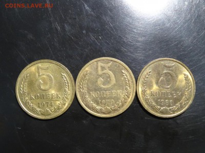 ЛОТ 5 копеек 1974-79-80 UNC !!! до 28.08 до 22-00 - DSC05387.JPG