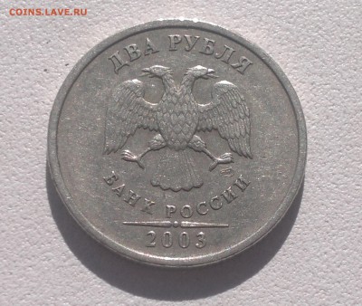 2 рубля 2003 спмд RRR - в отличном состоянии - 2015-08-22-3662