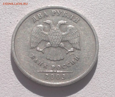 2 рубля 2003 спмд RRR - в отличном состоянии - 2015-08-22-3664