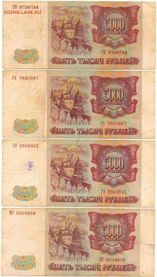 5000 рублей 1993г. модиф. 94г. - 4 штуки - сканирование0024