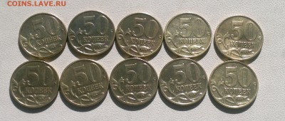 50 копеек 1999 С-П - 10 монет - 2015-08-22-3650