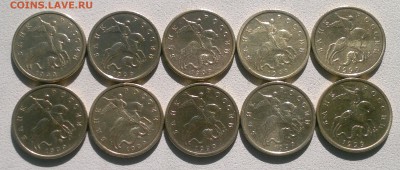 50 копеек 1999 С-П - 10 монет - 2015-08-22-3644