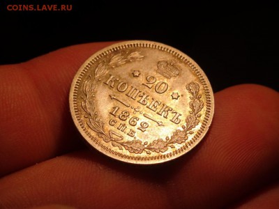 20 копеек 1862 МИ в КОЛЛЕКЦИЮ! до 28.08 до 22.00 - DSC05406.JPG