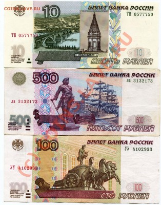 Боны 61-93гг ХОРОШИЕ много - 10р радар,500р 01, 100р УУ!