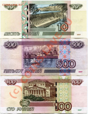 Боны 61-93гг ХОРОШИЕ много - 10р радар,500р 01,100р УУ
