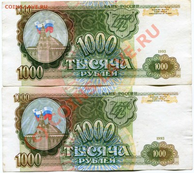 Боны 61-93гг ХОРОШИЕ много - 1000р 93г 43,89