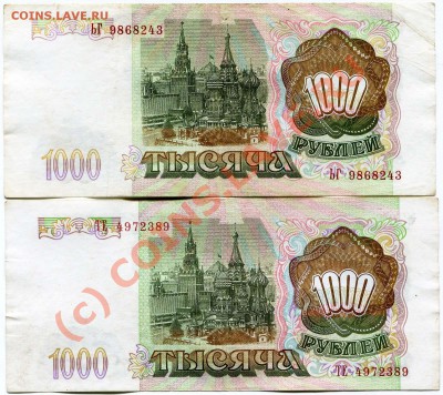 Боны 61-93гг ХОРОШИЕ много - 1000р 93г 43,89!