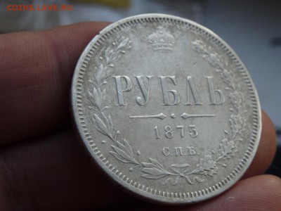 Рубль 1875 НЕЧАСТЫЙ!  до 28.08 до 22.00 - DSC04489.JPG