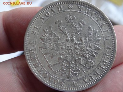 Рубль 1875 НЕЧАСТЫЙ!  до 28.08 до 22.00 - DSC04487.JPG