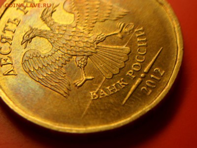 10 руб ммд 2013 горизонтальный раскол 24.08.15 22.00 - SAM_4338.JPG