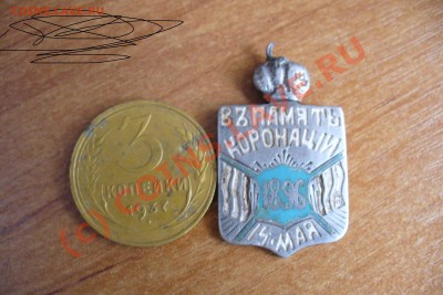 В память коронации 1896 года - коронация.JPG