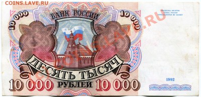 Боны 61-93гг ХОРОШИЕ много - 10000 92г
