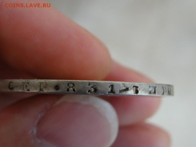 Рубль 1875 НЕЧАСТЫЙ!  до 28.08 до 22.00 - DSC05417.JPG