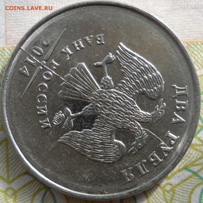 Непрочекан "-бля " - 2руб 013.JPG