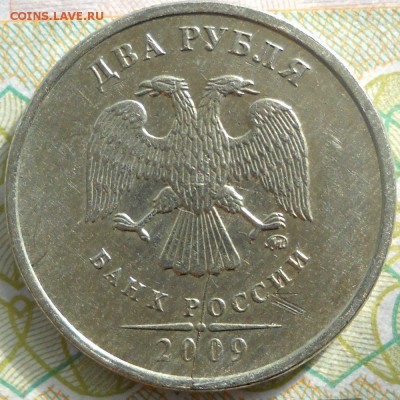 Непрочекан "-бля " - 2руб 009.JPG