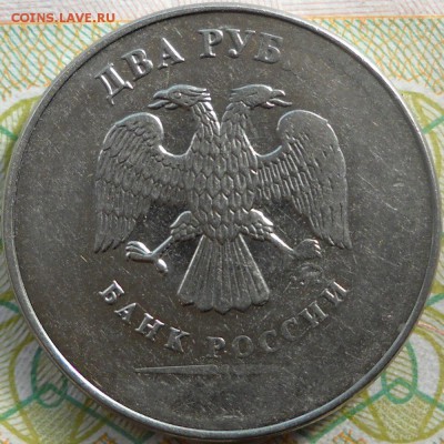 Непрочекан "-бля " - 2руб 007.JPG