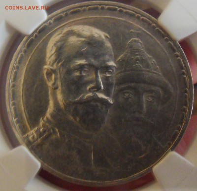 1 руб 1913 300 ЛДР unc det - SDC10006.JPG
