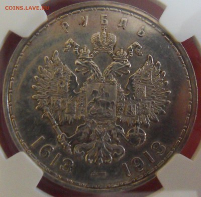 1 руб 1913 300 ЛДР unc det - SDC10008.JPG