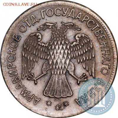 3 рубля 1918 года - 1_54dc5369bd197