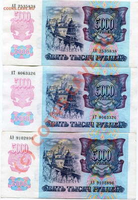 Боны 61-93гг ХОРОШИЕ много - 5000р 92г 26,38,96!
