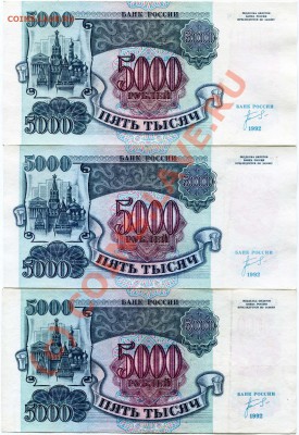 Боны 61-93гг ХОРОШИЕ много - 5000р 92г 26,38,96