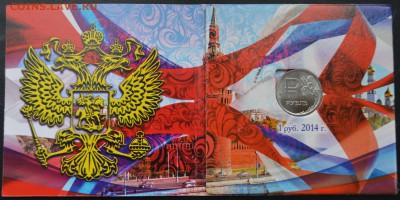 1 рубль в буклете, С РУБЛЯ, до 24.08.15г., 22.00 мск. - DSC_0113.JPG