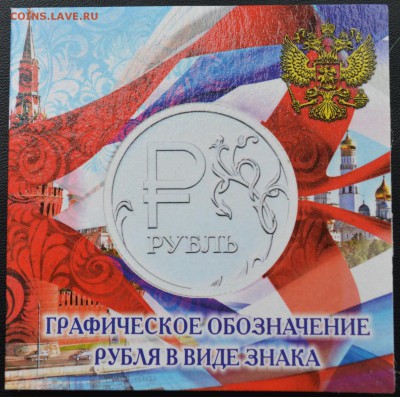 1 рубль в буклете, С РУБЛЯ, до 24.08.15г., 22.00 мск. - DSC_0112.JPG