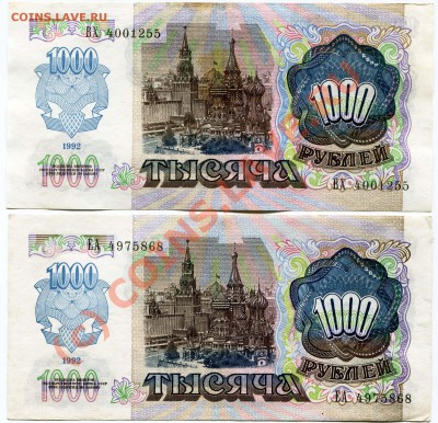 Боны 61-93гг ХОРОШИЕ много - 1000р 92г 55,68!