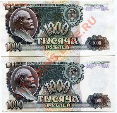 Боны 61-93гг ХОРОШИЕ много - 1000р 92г 55,68