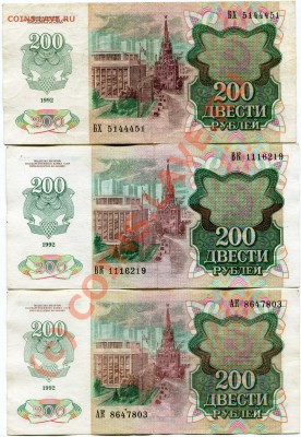 Боны 61-93гг ХОРОШИЕ много - 200р 92г 03,19,51!