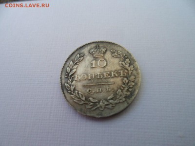 10 копеек 1831 год - OS_S3GfCfZA