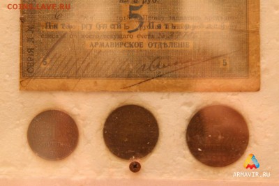 3 рубля 1918 года - image