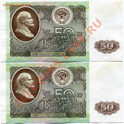 Боны 61-93гг ХОРОШИЕ много - 50р 92г 46,48