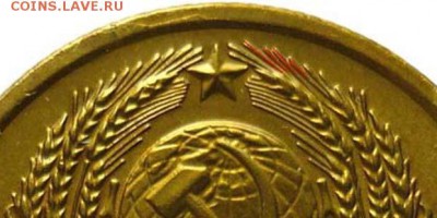 20копеек 1978 года. - 99