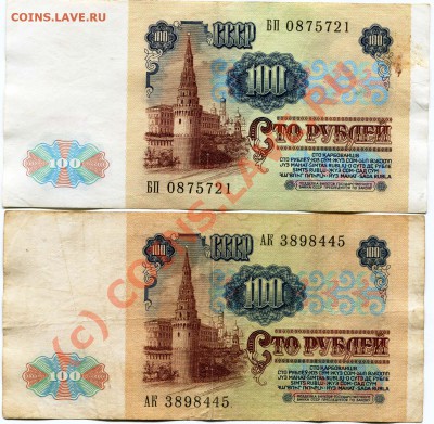 Боны 61-93гг ХОРОШИЕ много - 100р 91г 21,45!