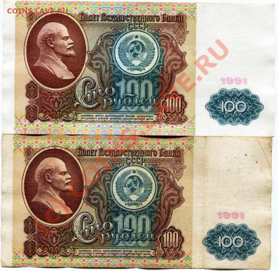 Боны 61-93гг ХОРОШИЕ много - 100р 91г 21,45