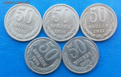 50к 1967, 1970, 1971, 1975, 1976 - DSC_0246.JPG
